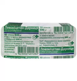 Левоміцетин-Дарниця таблетки по 500 мг 10 шт.