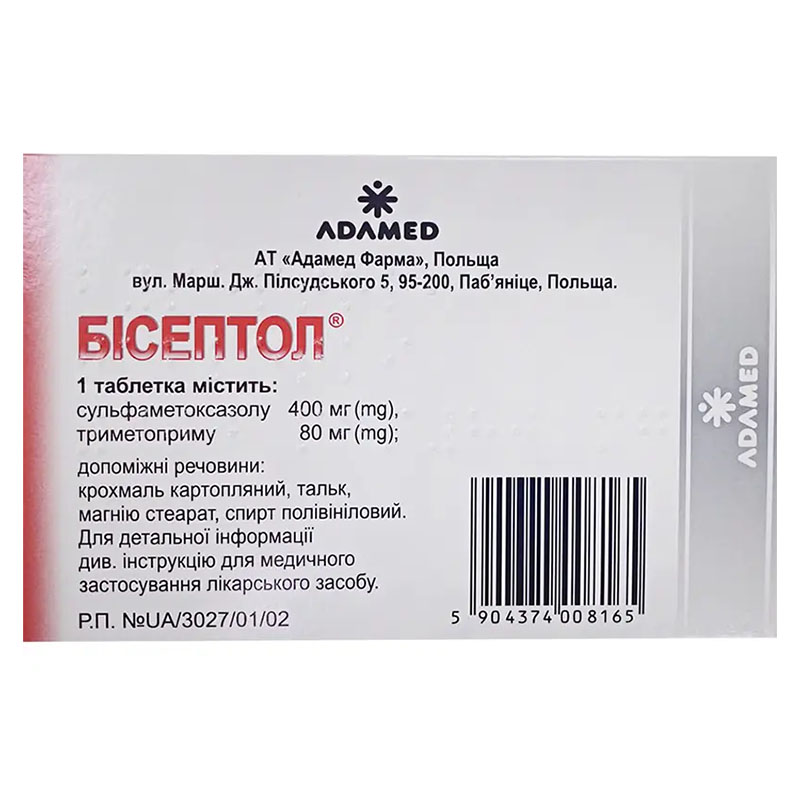 Бісептол таблетки по 400 мг/80 мг 14 шт.