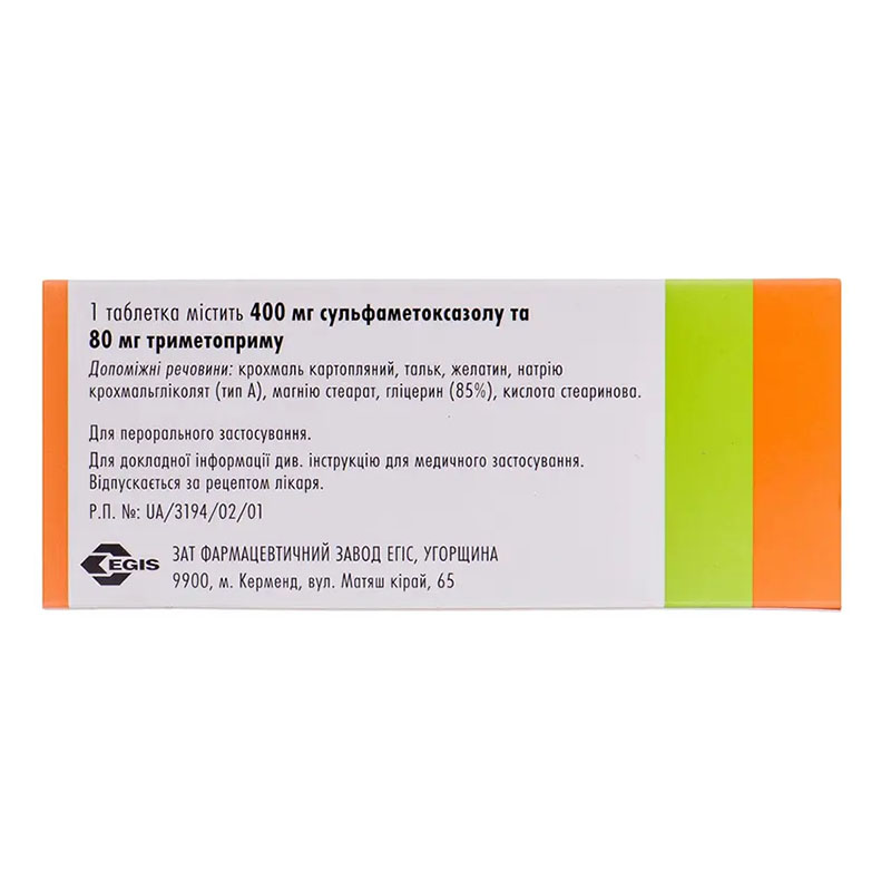 Суметролим таблетки по 400 мг/80 мг 20 шт. (10х2)
