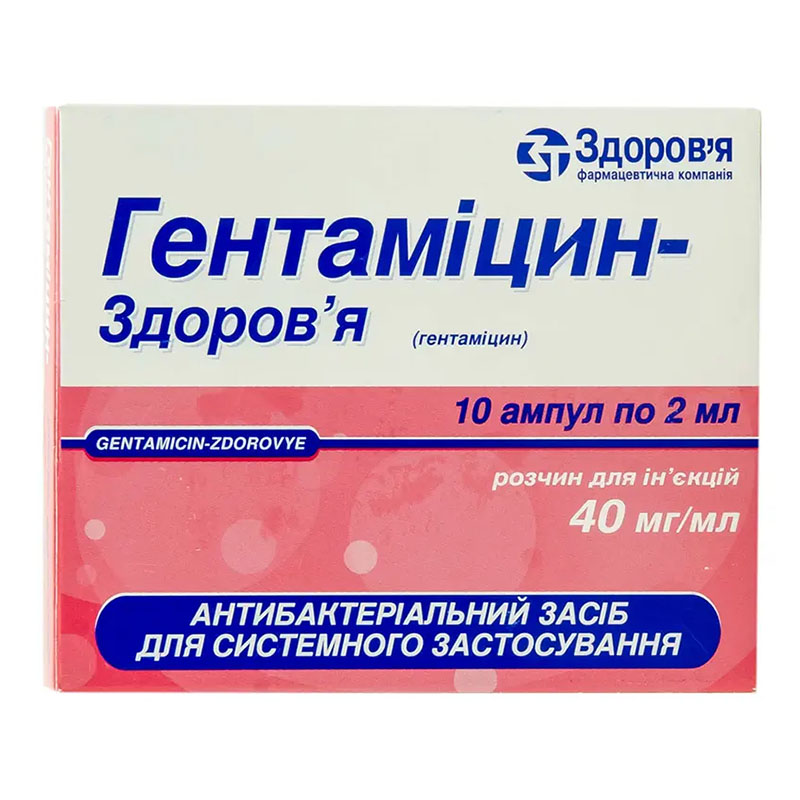 Гентаміцин-Здоров'я розчин для ін'єкцій 40мг/мл в ампулах по 2мл 10шт