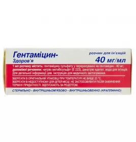 Гентаміцин-Здоров'я розчин для ін'єкцій 40мг/мл в ампулах по 2мл 10шт
