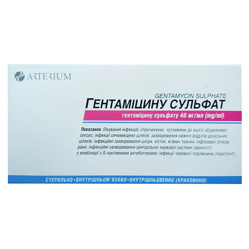 Гентаміцину сульфат 40 мг/мл амп.2мл №10 Галичфарм