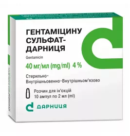 Гентаміцину сульфат-Дарниця розчин для ін'єкцій 40 мг/мл в ампулах по 2 мл 10 шт