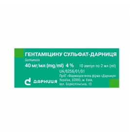Гентаміцину сульфат-Дарниця розчин для ін'єкцій 40 мг/мл в ампулах по 2 мл 10 шт