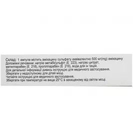 Флекселіт розчин для ін'єкцій 250 мг/мл в ампулах 2 мл 1 шт.