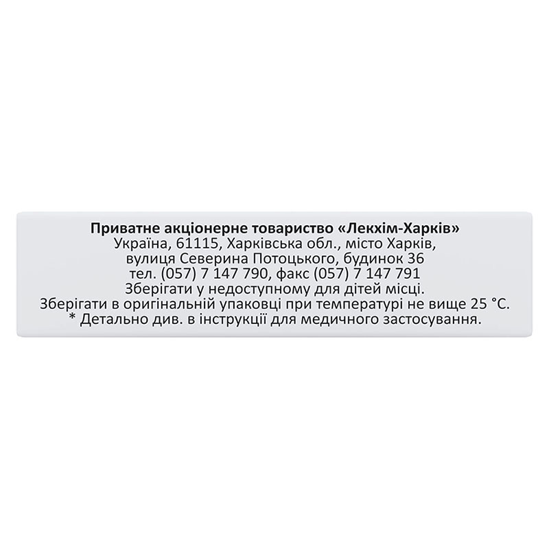 Амикацина сульфат раствор для инъекций 250 мг/мл в ампулах по 2 мл 1 шт. - Лекхим