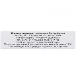 Амикацина сульфат раствор для инъекций 250 мг/мл в ампулах по 2 мл 1 шт. - Лекхим