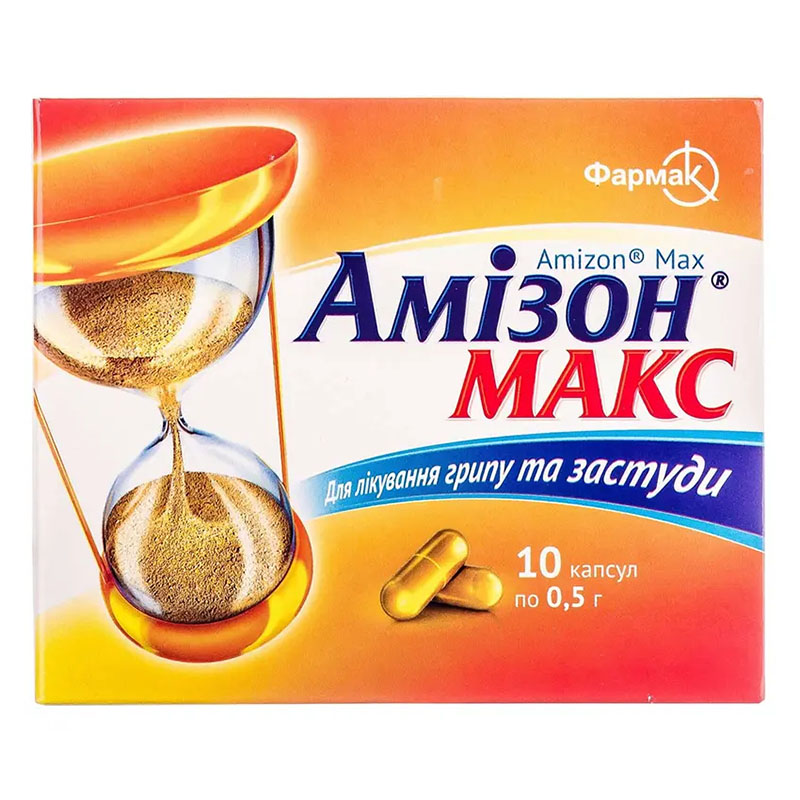*Амізон Макс капс 0,5г №10