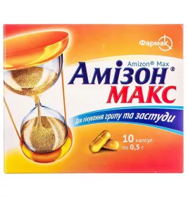*Амізон Макс капс 0,5г №10