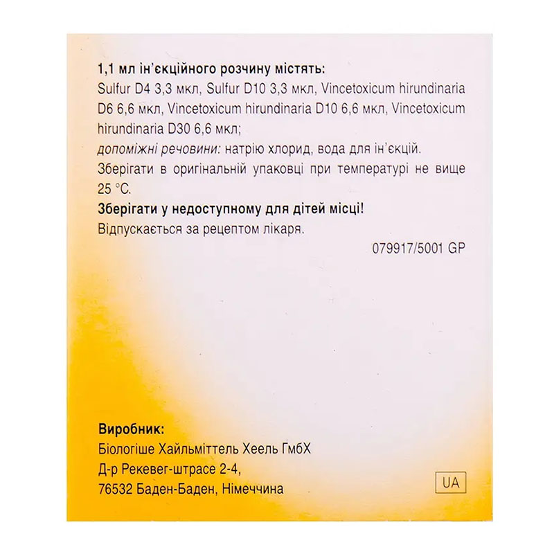 Енгістол розчин для ін'єкцій по 1.1 мл в ампулах 5 шт.