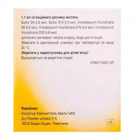 Енгістол розчин для ін'єкцій по 1.1 мл в ампулах 5 шт.