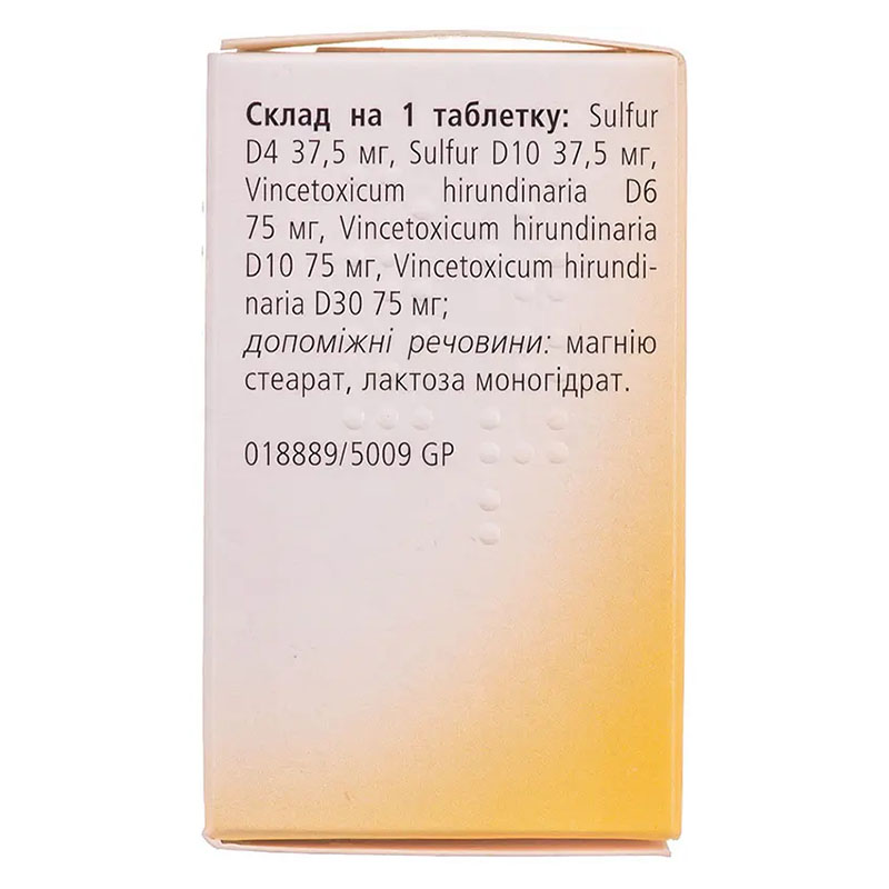 Енгістол таблетки 50 шт. у контейнері