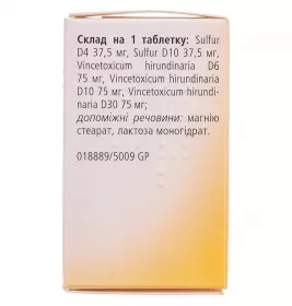 Енгістол таблетки 50 шт. у контейнері