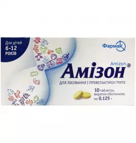 *Амізон таб 0.125 №10