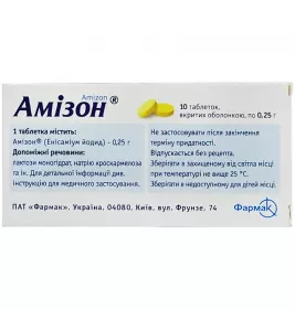 *Амизон табл. 250мг №10