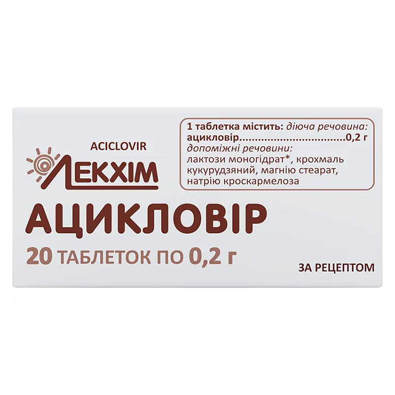 Ацикловір таблетки по 20 г 20 шт. (10х2) - Лекхім