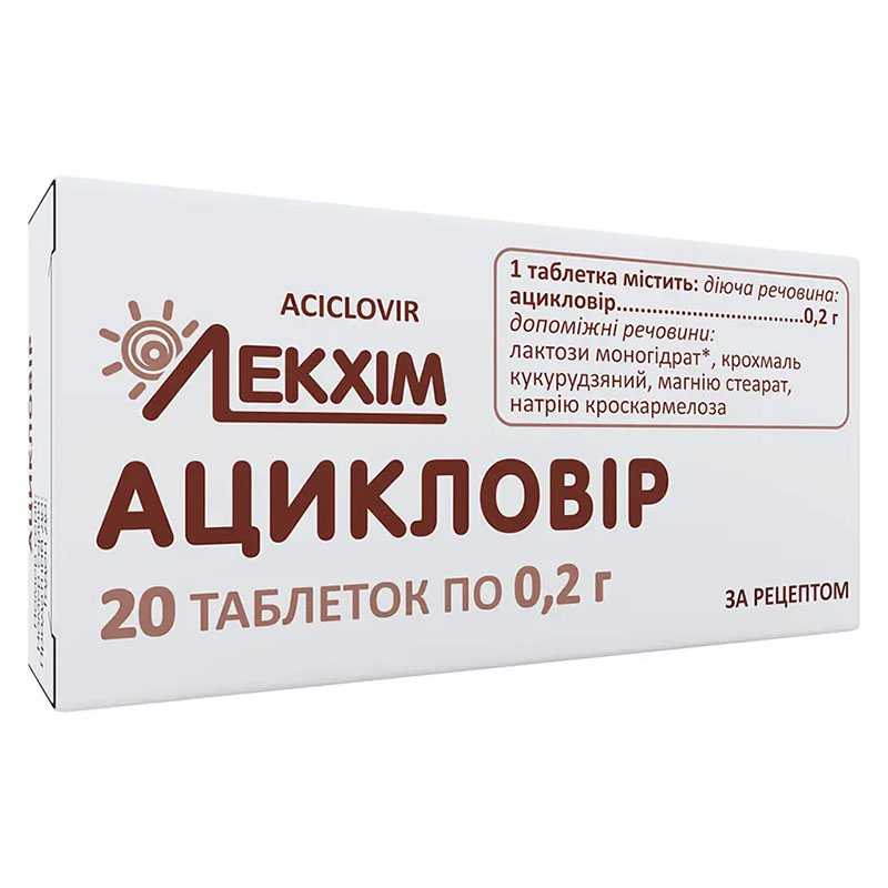 Ацикловір таблетки по 20 г 20 шт. (10х2) - Лекхім