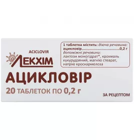 Ацикловір таблетки по 20 г 20 шт. (10х2) - Лекхім
