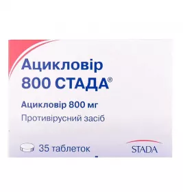Ацикловир 800 Стада таблетки по 800 мг 35 шт. (5х7)