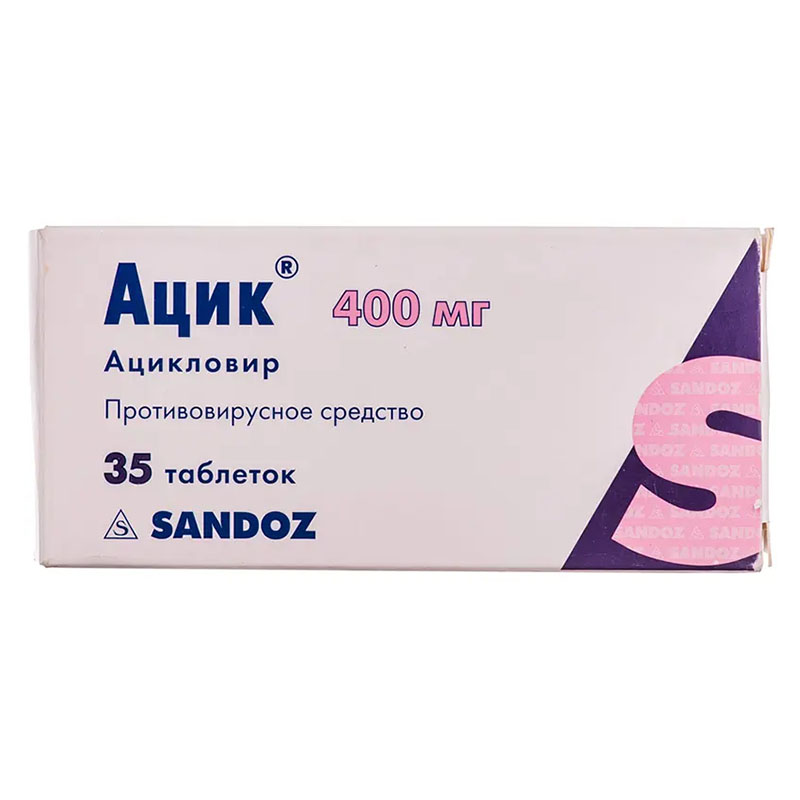 Ацик таблетки по 400 мг 35 шт. (5х7) Ацик таблетки по 400 мг 35 шт. (5х7)