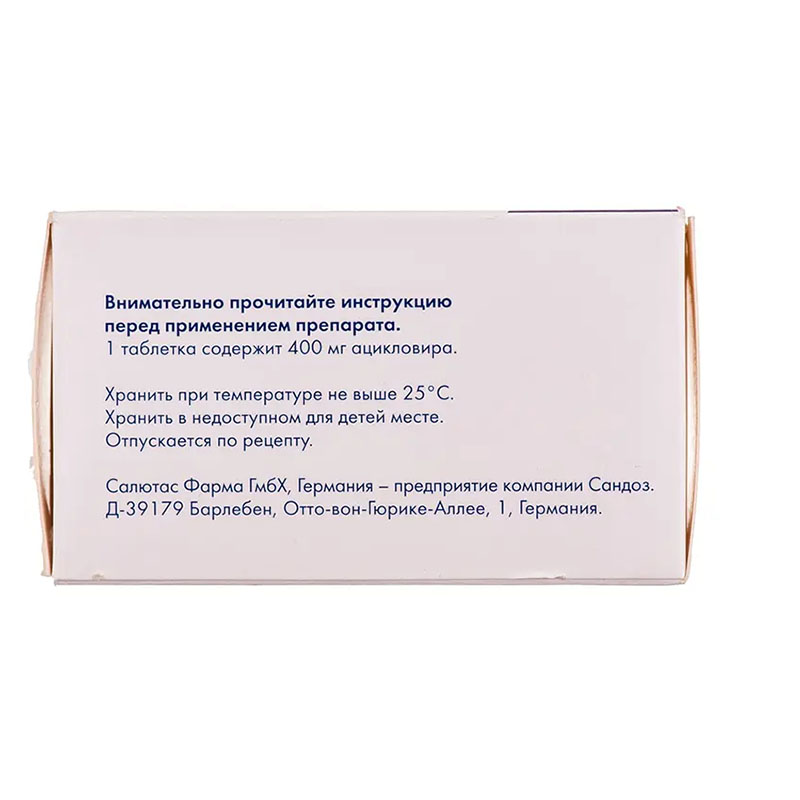 Ацик таблетки по 400 мг 35 шт. (5х7)