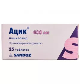 Ацик таблетки по 400 мг 35 шт. (5х7)