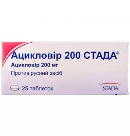 Ацикловир 200 Стада таблетки по 200 мг 25 шт. (5х5)