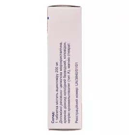 Ацикловір 200 Стада таблетки по 200 мг 25 шт. (5х5)