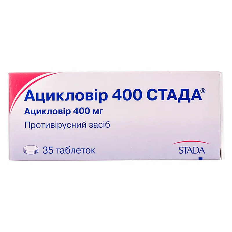 *Ацикловір таб 400мг №35