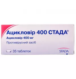*Ацикловір таб 400мг №35
