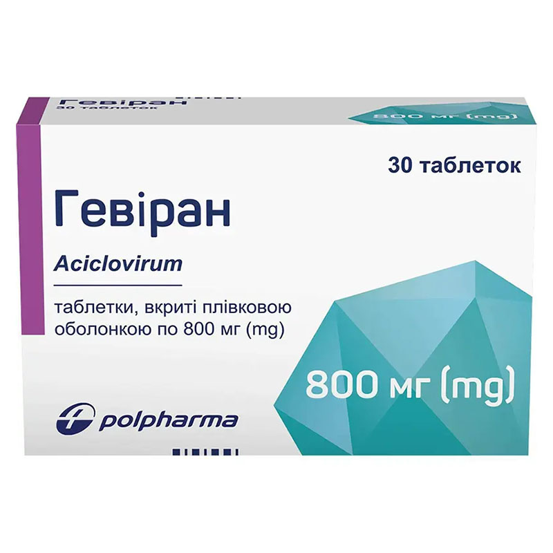 Гевиран таблетки по 800 мг 30 шт. (10х3)