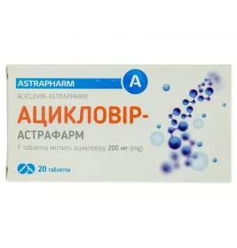 Ацикловир-Астрафарм таблетки по 200 мг 20 шт. (10х2)