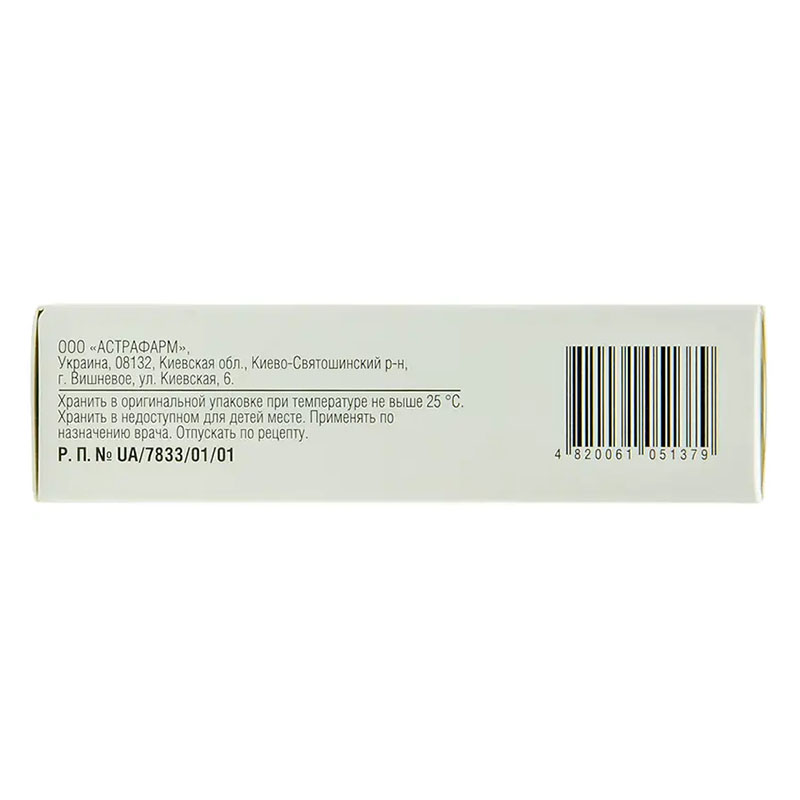 Ацикловір-Астрафарм таблетки по 200 мг 20 шт. (10х2)