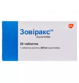 Зовіракс таблетки по 200 мг 25 шт. (5х5)