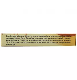 Герпевир таблетки по 200 мг 20 шт. (10х2)
