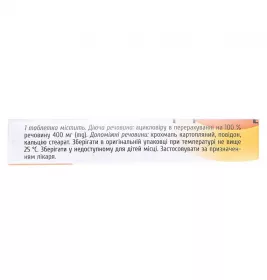 Герпевір таблетки по 400 мг 10 шт.