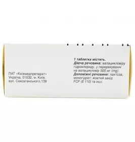 Вальтровір таблетки по 500 мг 50 шт. (10х5)