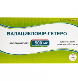 *Валацикловир-Гетеро табл.п/пл.об.500мг №10