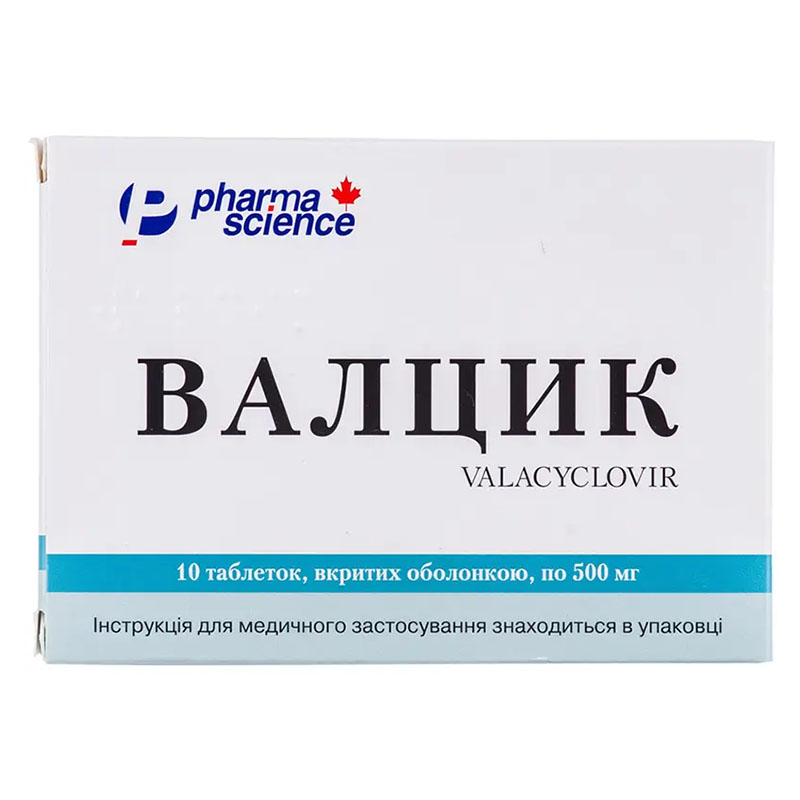 Валцик таблетки по 500 мг 10 шт.