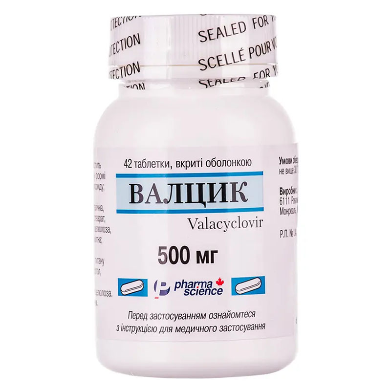 Валцик таблетки по 500 мг 42 шт. у флаконі 1 шт.