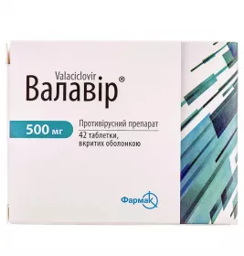 Валавир таблетки по 500 мг 42 шт. (6х7)