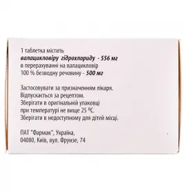 Валавір таблетки по 500 мг 42 шт. (6х7)
