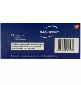 Вальтрекс таблетки по 500 мг 42 шт. (14х3)