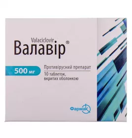 Валавир таблетки по 500 мг 10 шт.