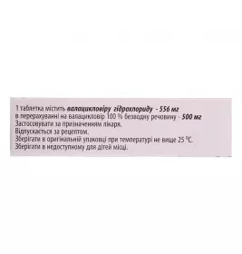 Валавир таблетки по 500 мг 10 шт.