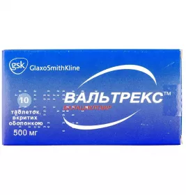 Вальтрекс таблетки по 500 мг 10 шт.