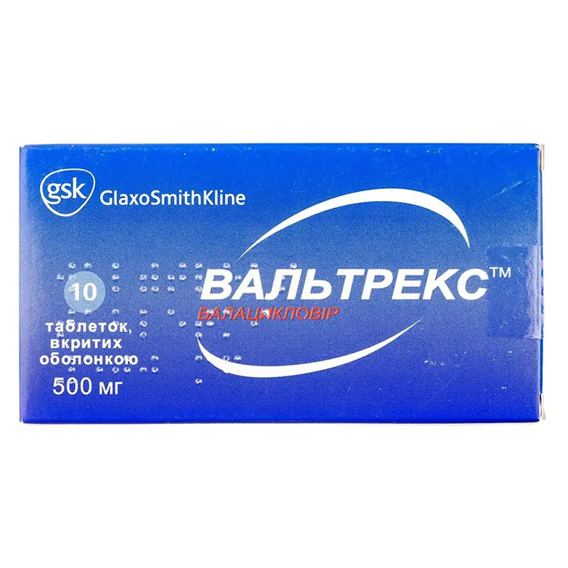 Вальтрекс таблетки по 500 мг 10 шт.