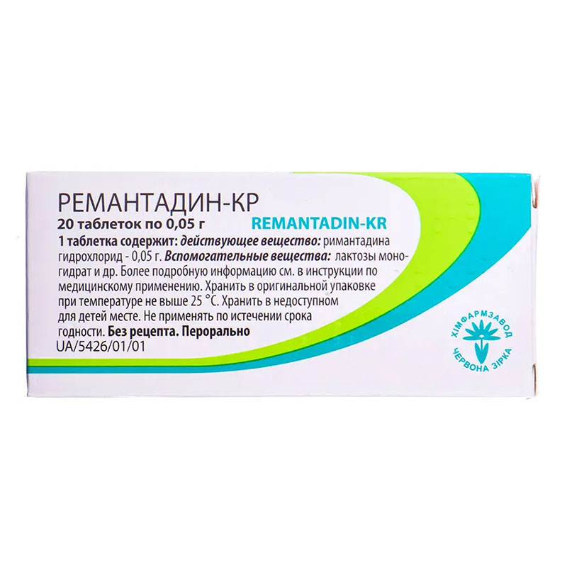 Ремантадин таблетки 0.05 г 20 шт. (10х2) - Червона зірка