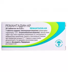 Ремантадин таблетки 0.05 г 20 шт. (10х2) - Червона зірка
