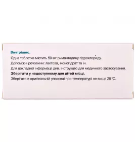 Ремавір таблетки по 50 мг 20 шт. (10х2)